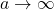 a \rightarrow \infty