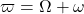 \varpi=\Omega+\omega