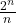 \frac{2^n}{n}